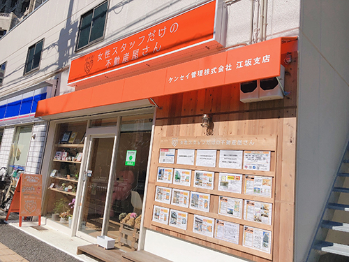 女性スタッフだけの不動産屋さん Kensei ケンセイ管理 江坂店