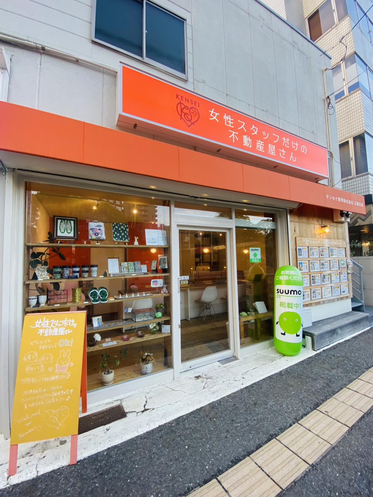 ~新入社員紹介~