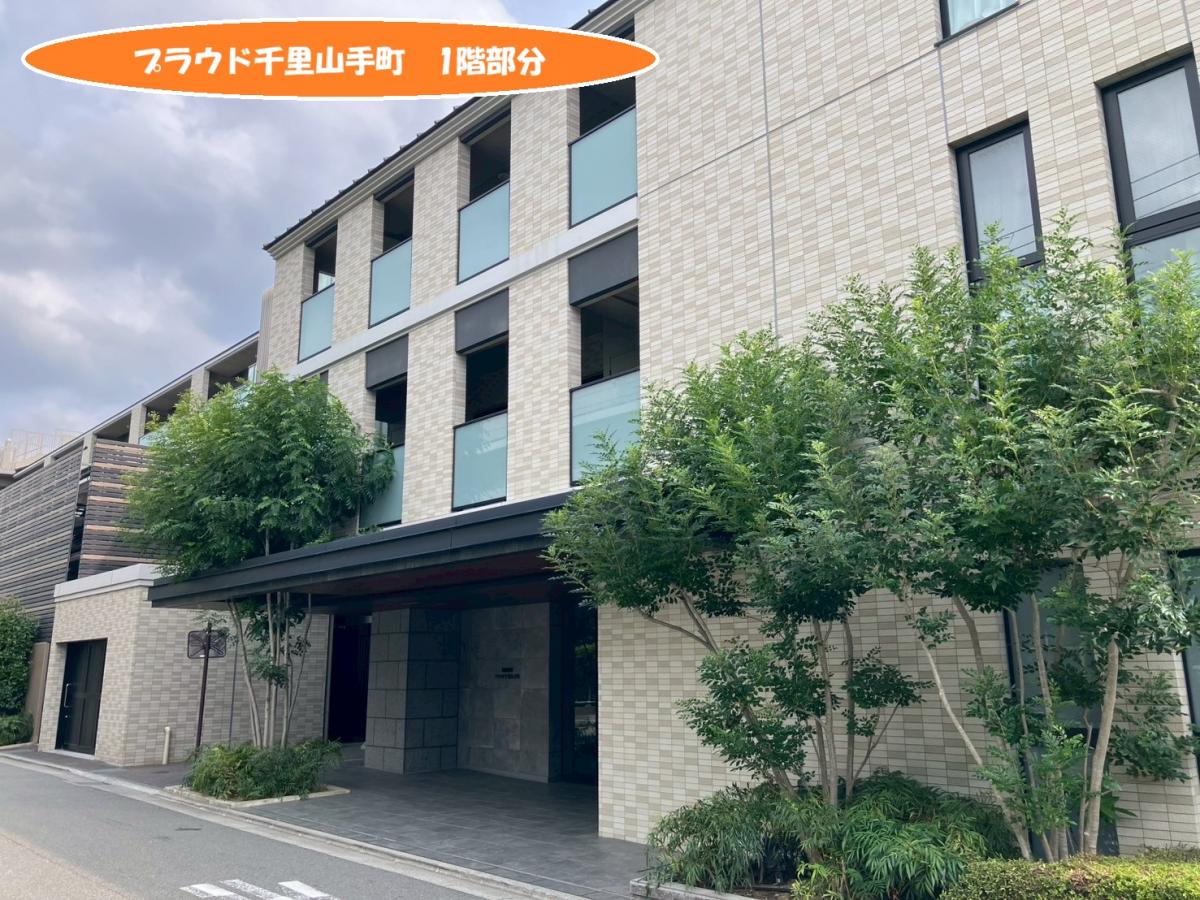 吹田市山手町　分譲マンションのご紹介【ペット飼育相談可物件です】