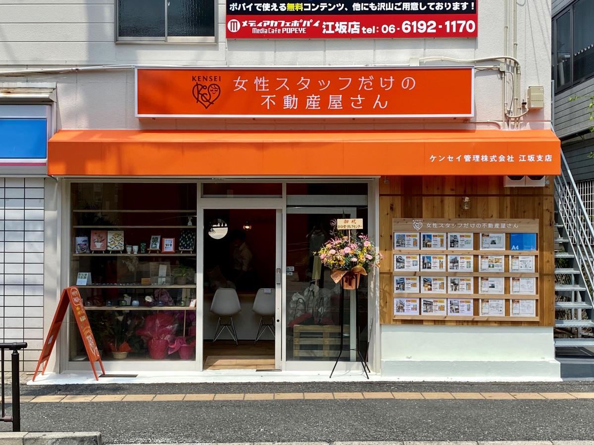 江坂店がオープンしてもうすぐ2か月です！江坂店がオープンするまでの弊社代表の思いを掲載いたします。